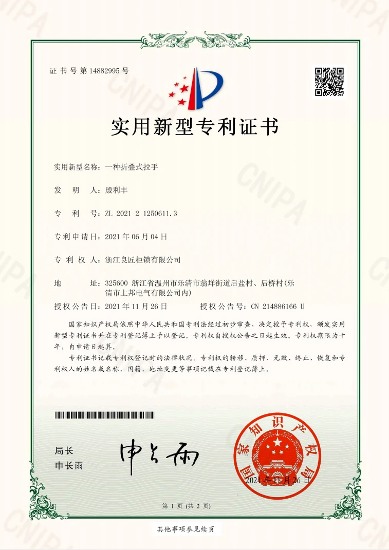 The Certificate Zhejiang Liangjiang 01 features a Chinese utility model patent certificate adorned with red stamps and multiple paragraphs of text, detailing the patent number, application specifics, and official signatures. This document serves as evidence of the rigorous quality standards maintained during its issuance.