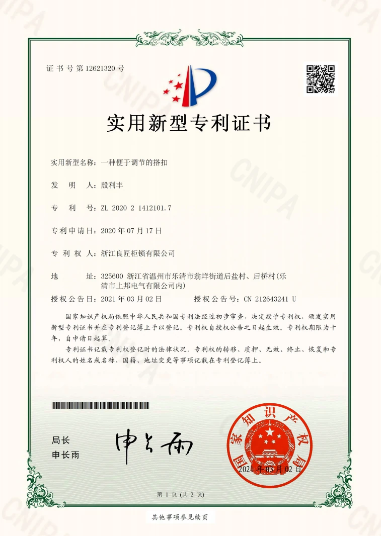 The Certificate Zhejiang Liangjiang 03 features a green border and includes text in both Chinese and English. It contains detailed patent information, official seals, quality certifications, and signatures. The patent number is displayed in the top-left corner.