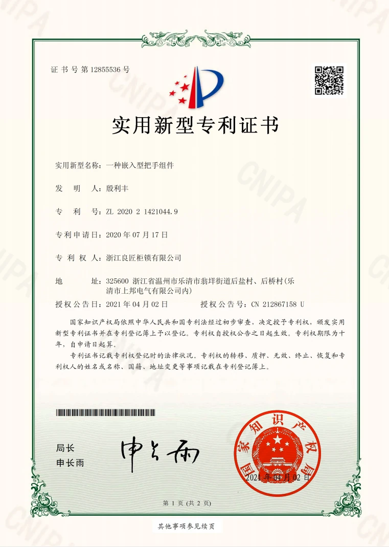 Official document for the Certificate Zhejiang Liangjiang 04 featuring a Chinese patent certificate issued by the China National Intellectual Property Administration (CNIPA), including detailed descriptions, official seals, quality certifications, and signatures.