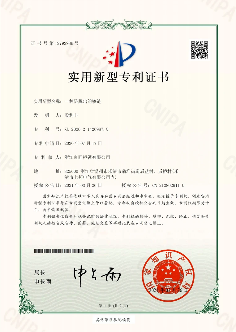 The Certificate Zhejiang Liangjiang 06, a Chinese utility model patent certificate issued by the CNIPA, features a red seal and various Chinese characters detailing the patent's information, exemplifying top-tier quality certifications.