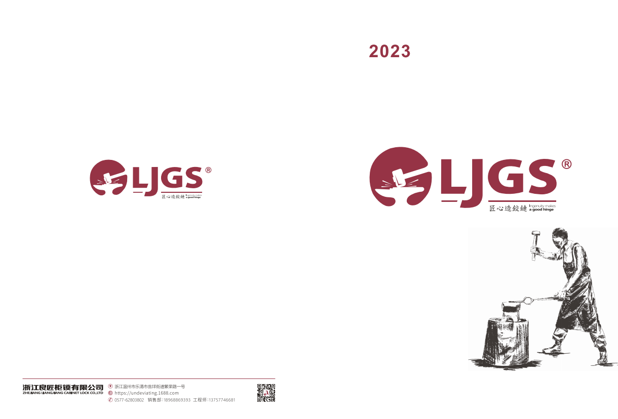 A white cover for the "LiangJiang Products PDF img" with the year "2023" at the top, featuring the LJGS logo and an illustration of a person operating machinery at the bottom right.