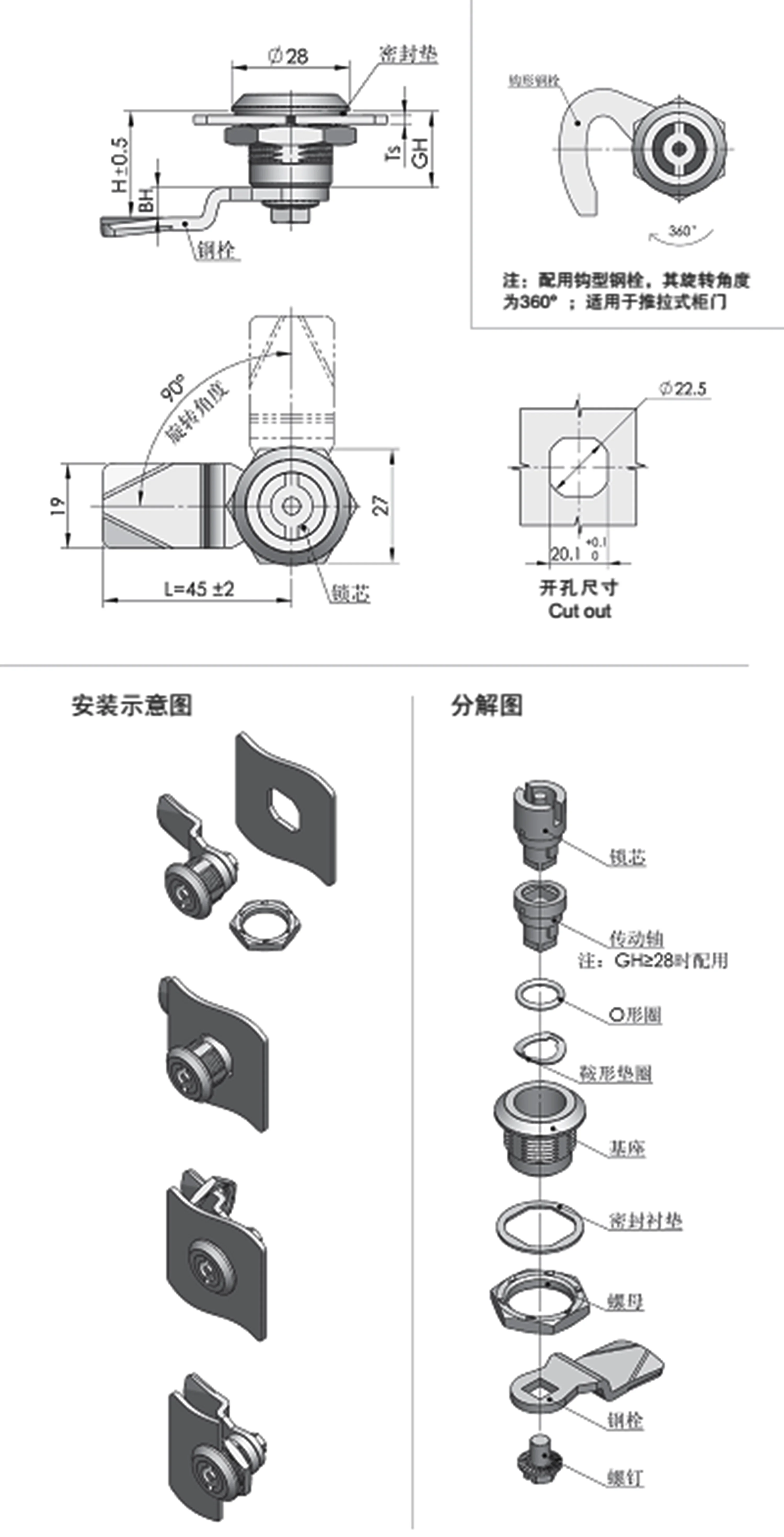 Technical diagram illustrating the 705 locking mechanism, complete with detailed dimensions, parts, and assembly process. Instructions are provided in Chinese characters. The diagram includes top views, side views, and an exploded view.