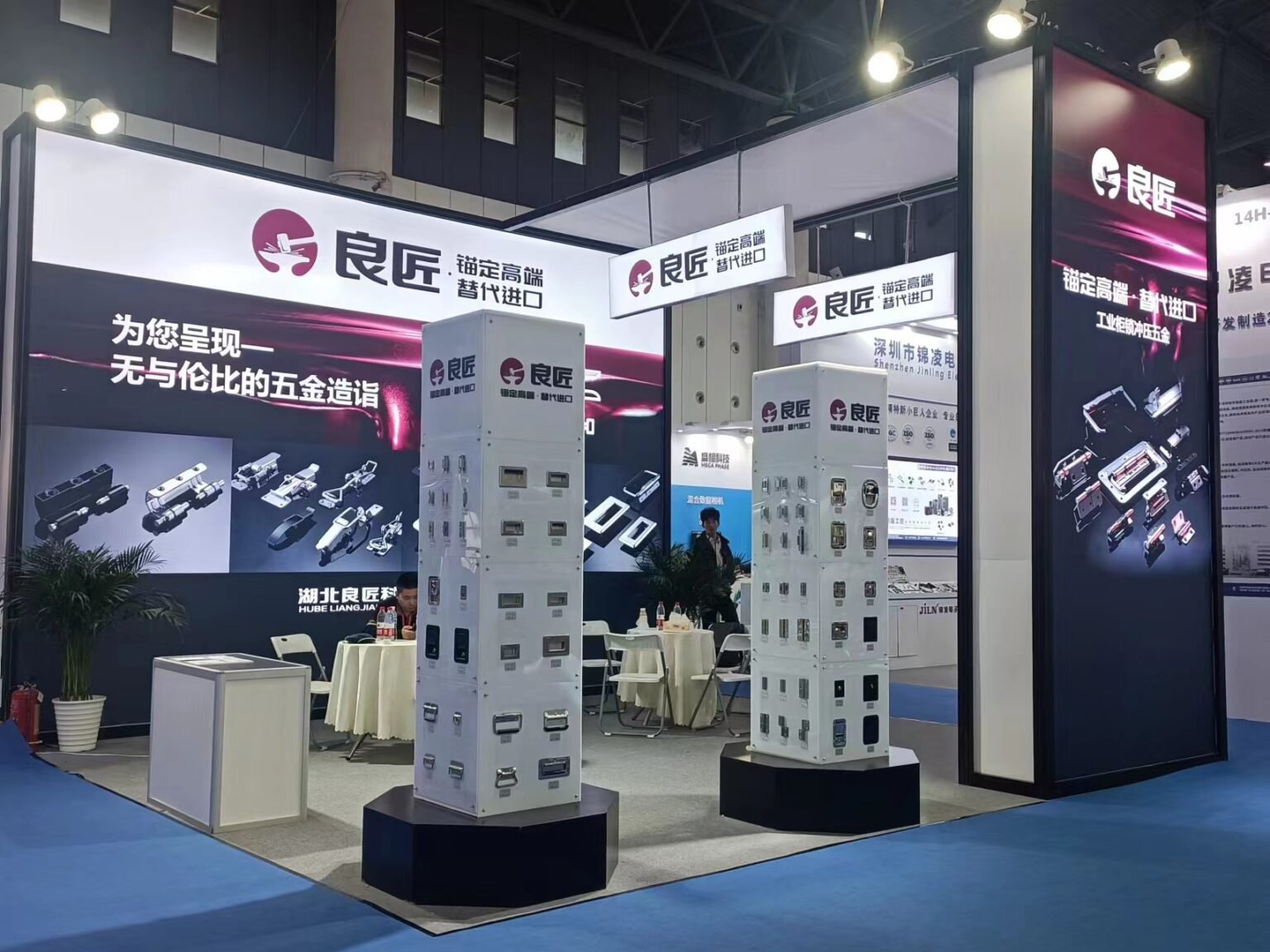 Photos from the exhibition feature a booth showcasing hardware products, prominently displayed logos, and promotional banners at the Chengdu International Industry Expo. Tables and chairs are arranged for visitors.
